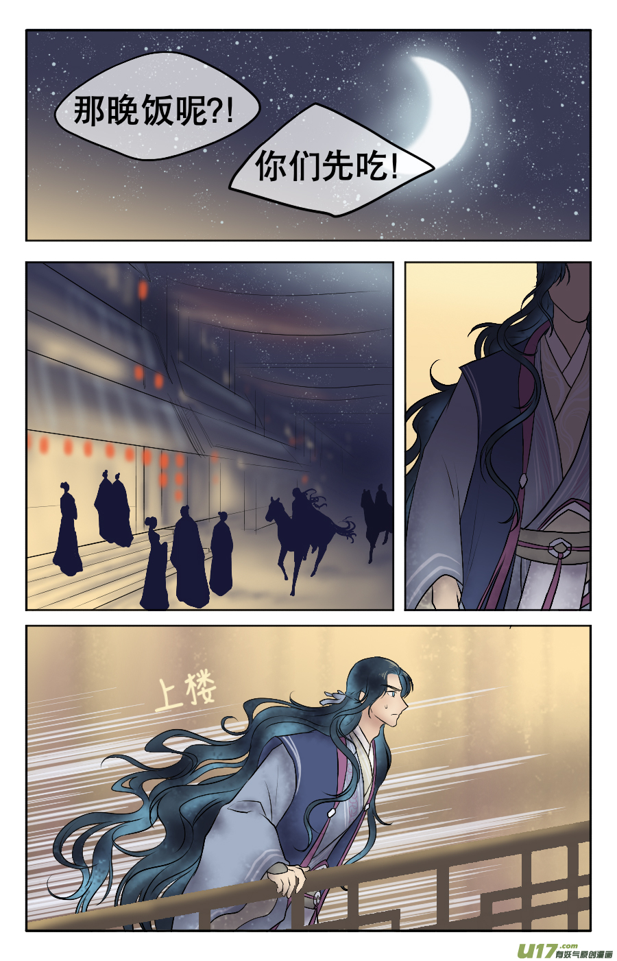 第十三回 归来-第13话