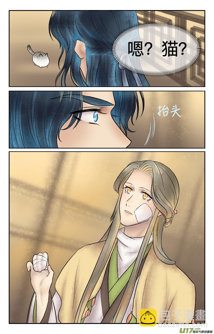 第十三回 归来-第13话