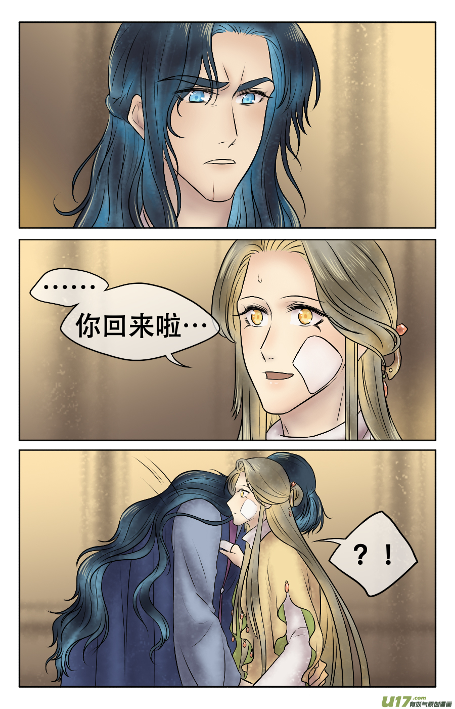 第十三回 归来-第13话