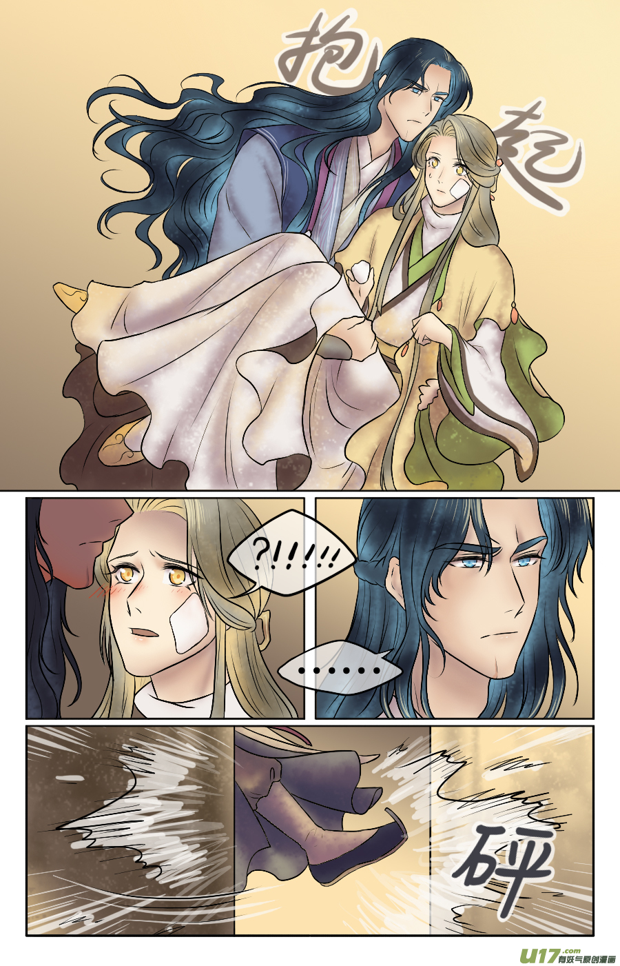 第十三回 归来-第13话