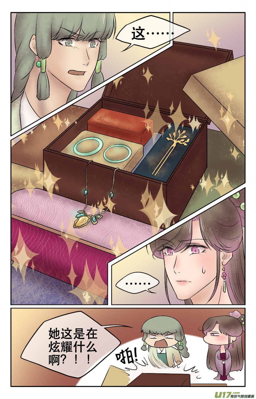 第十五回 各自-第15话