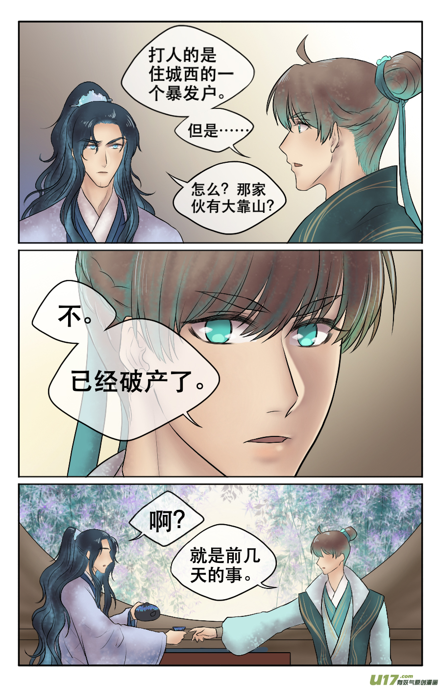 第十五回 各自-第15话