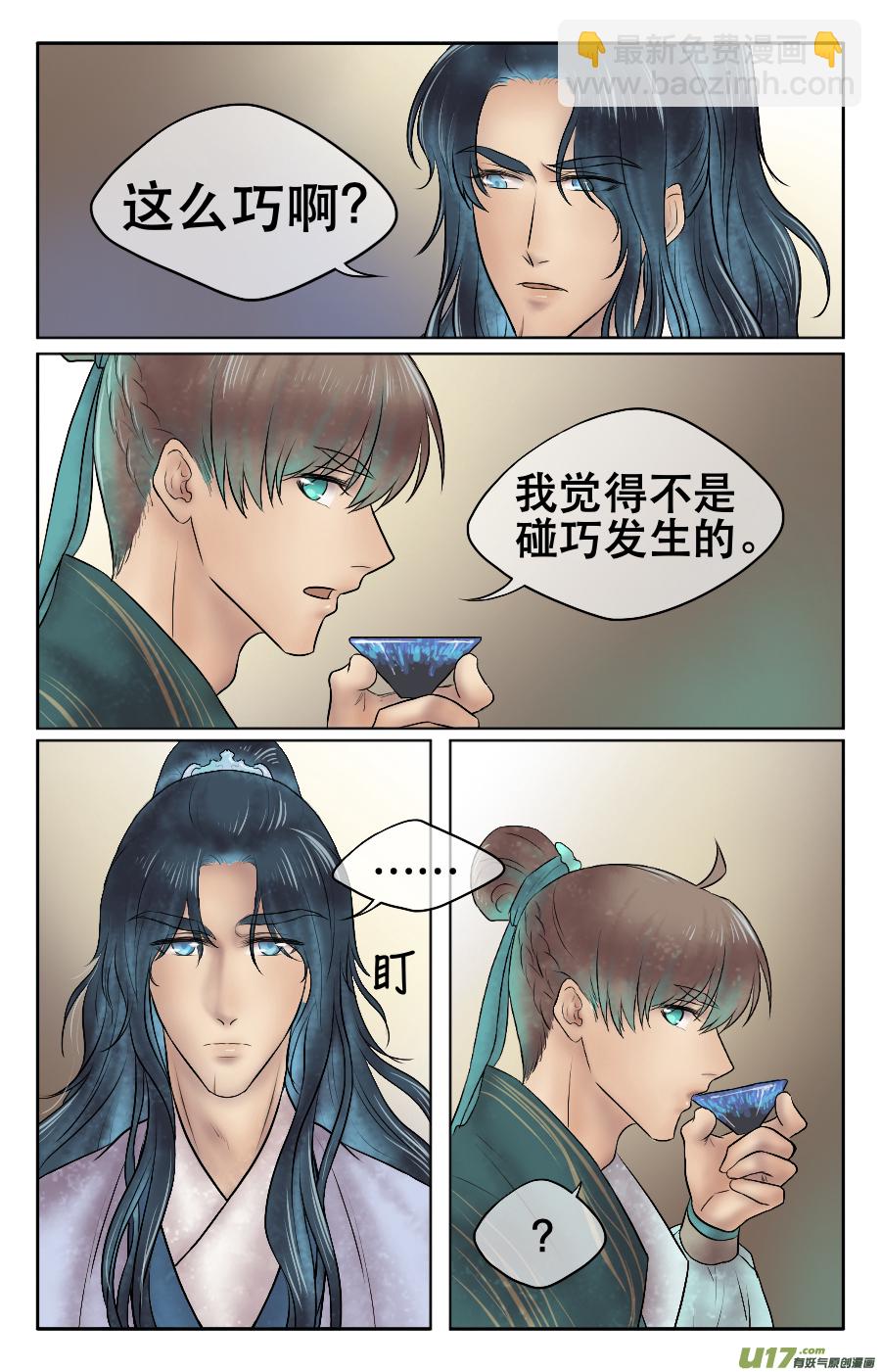 第十五回 各自-第15话