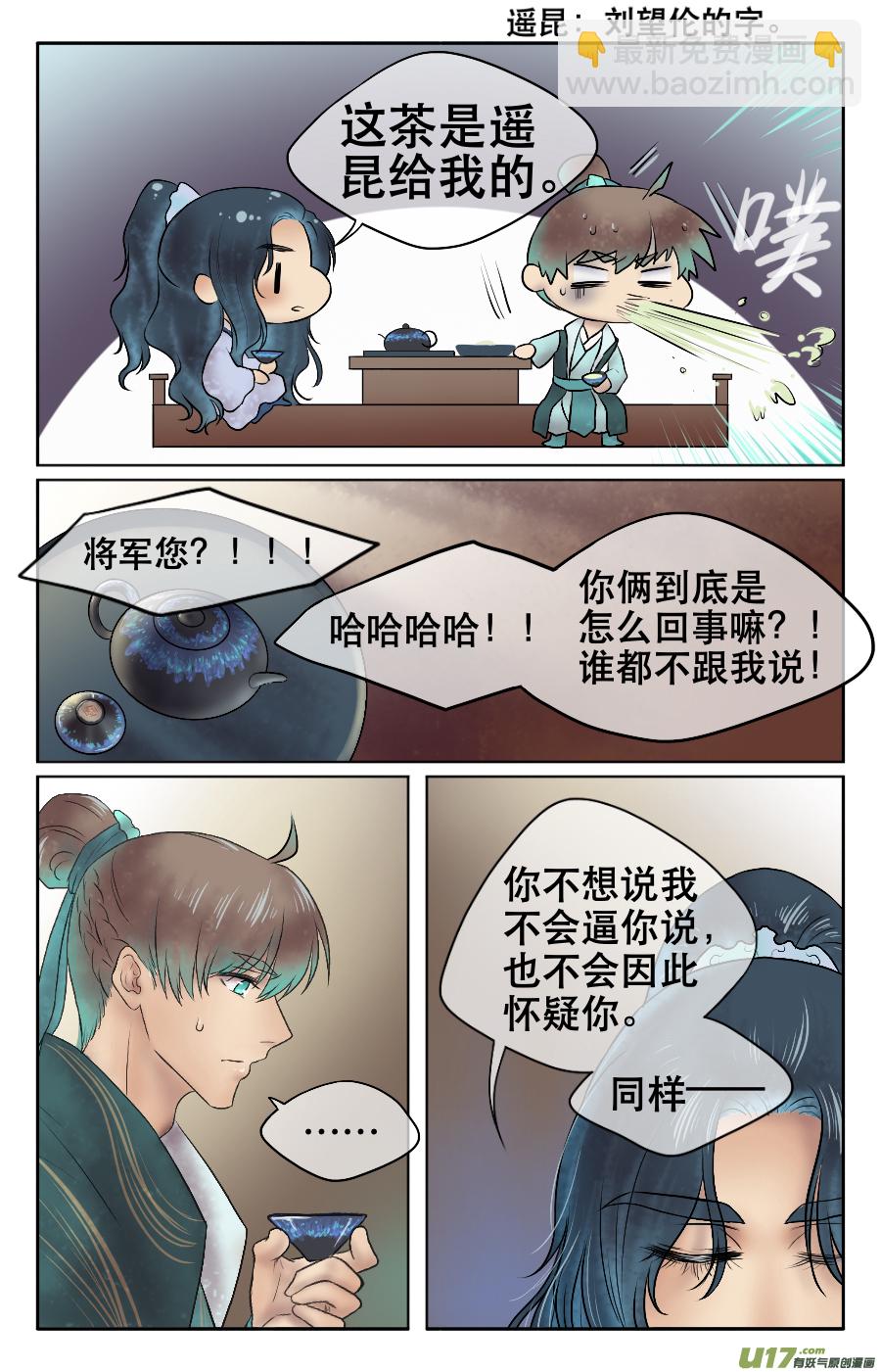 第十五回 各自-第15话