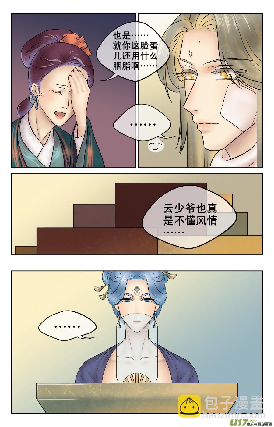 第十五回 各自-第15话