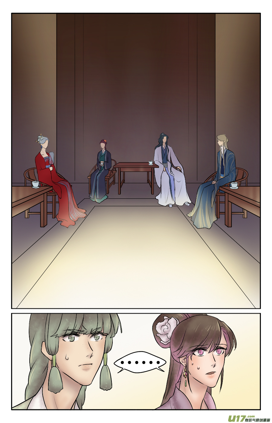 第十七回 处置-第17话