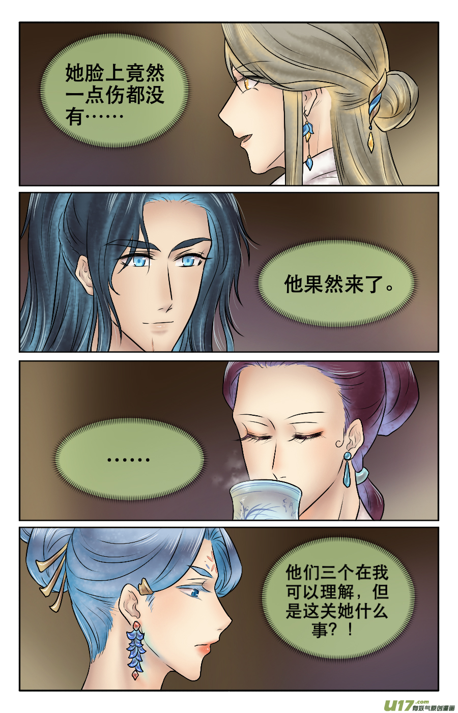 第十七回 处置-第17话