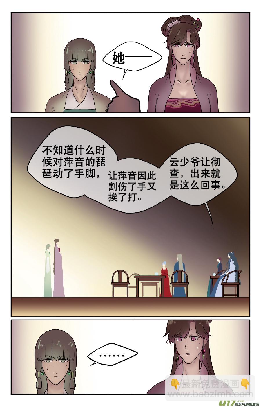 第十七回 处置-第17话