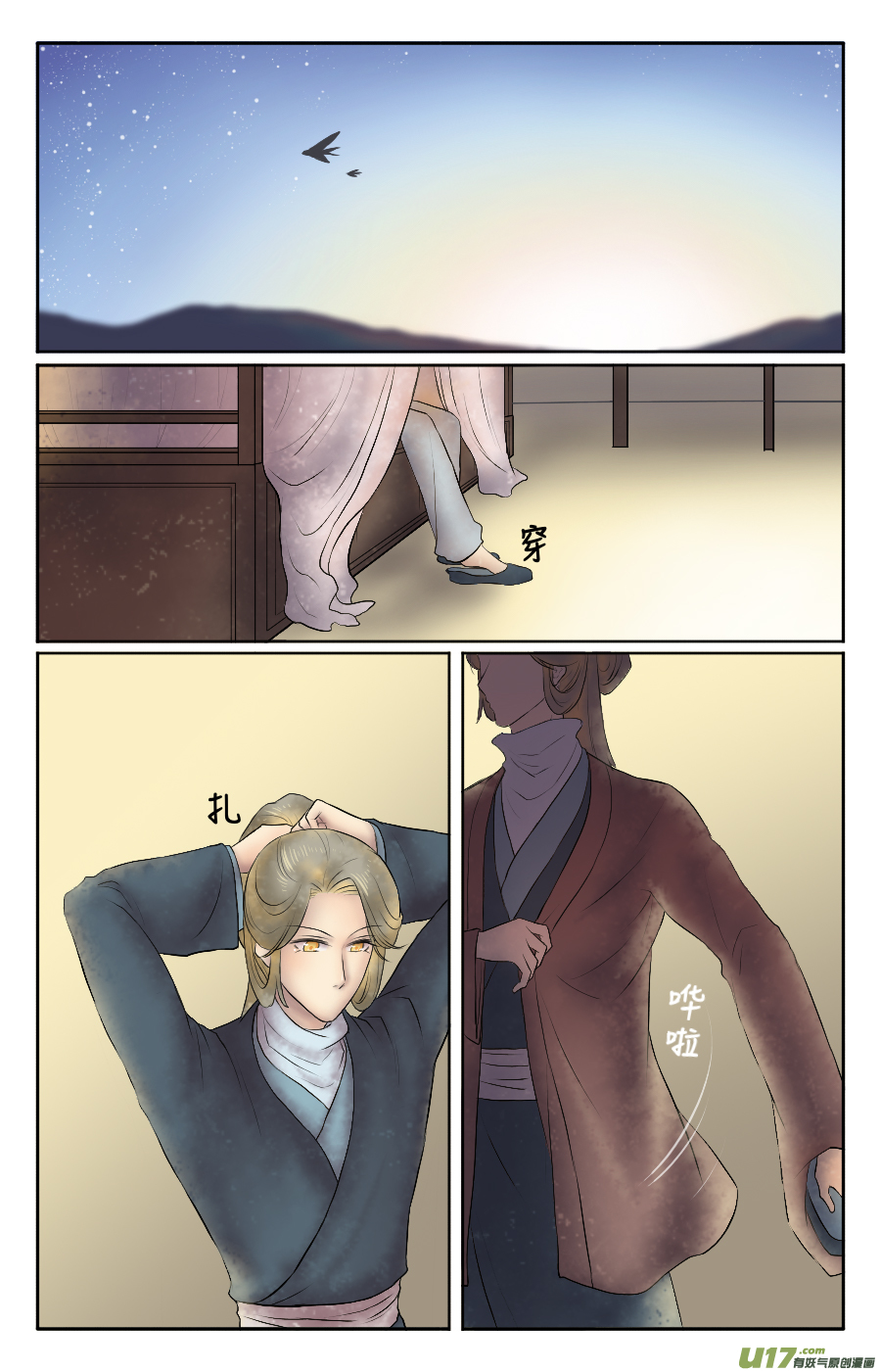 第十九回 一天-第19话