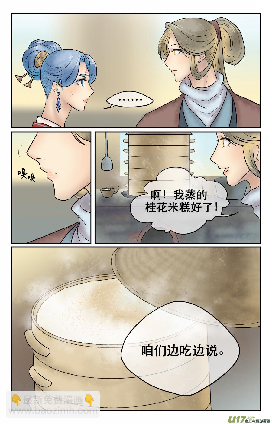 第十九回 一天-第19话