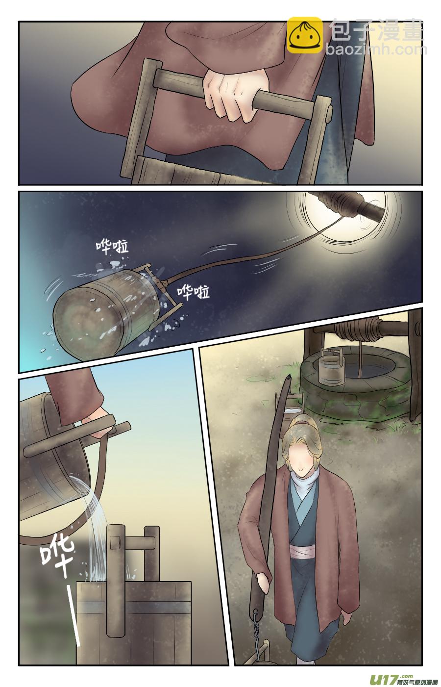 第十九回 一天-第19话