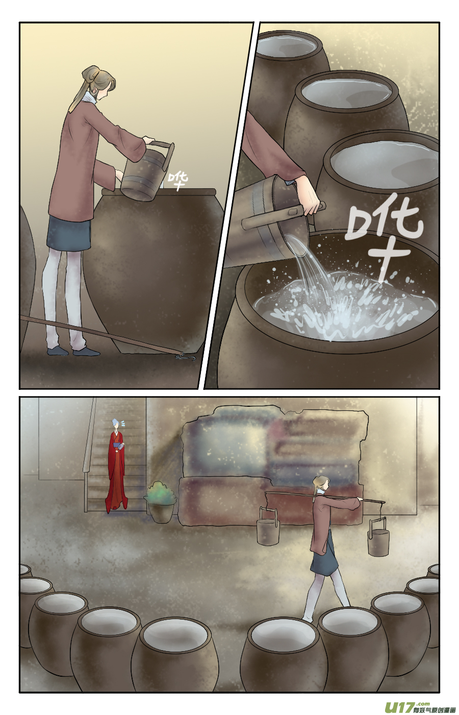 第十九回 一天-第19话