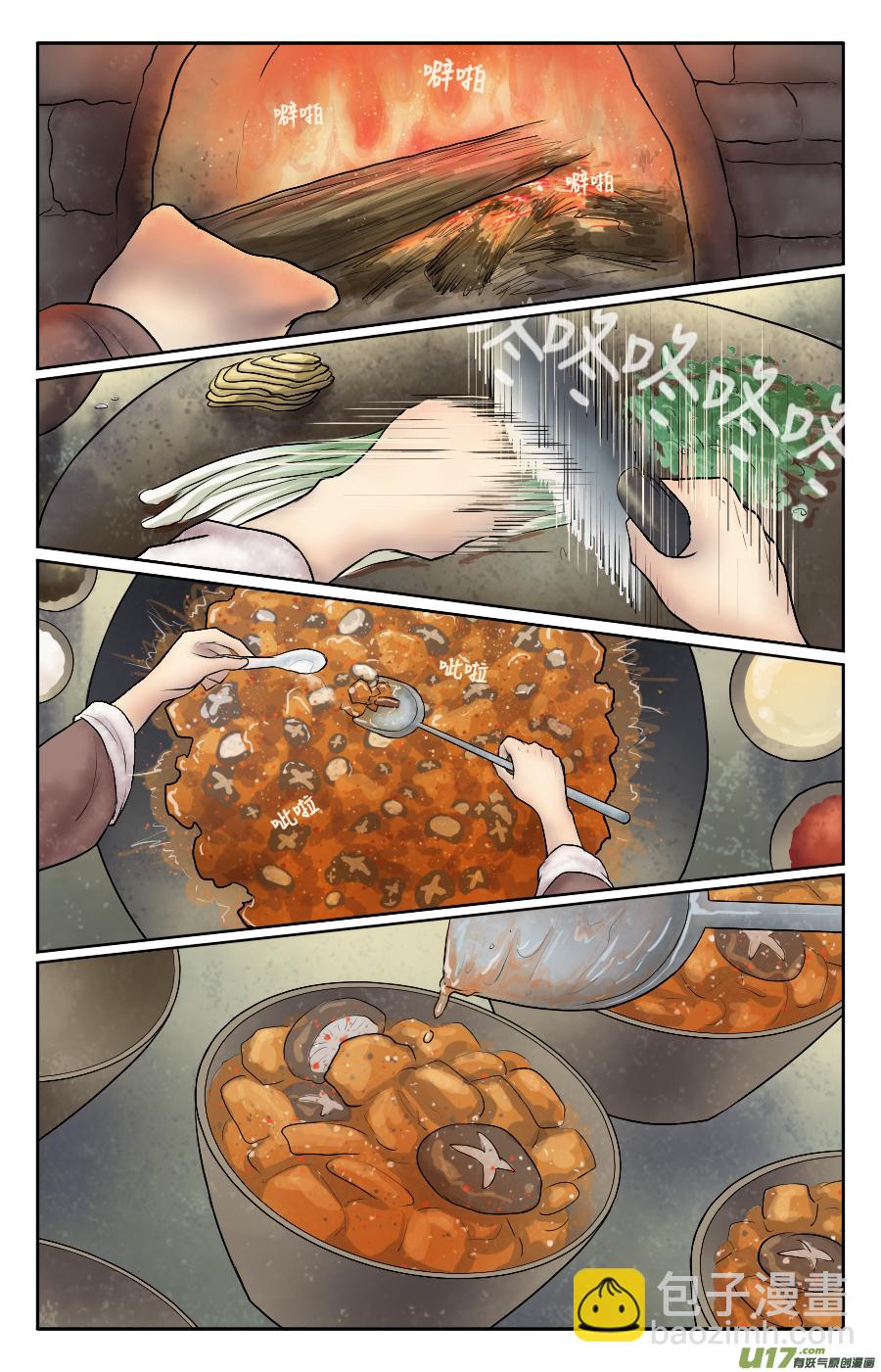 第十九回 一天-第19话