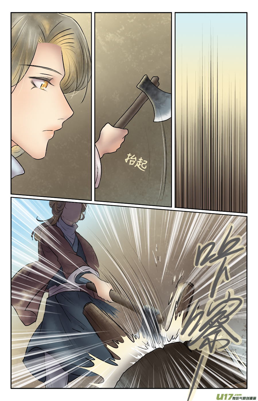 第十九回 一天-第19话