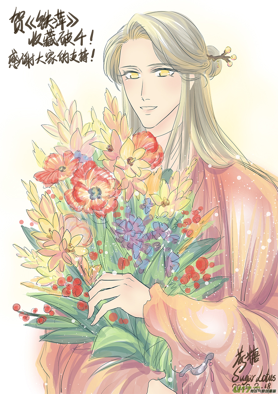 第三回 无所谓-第3话