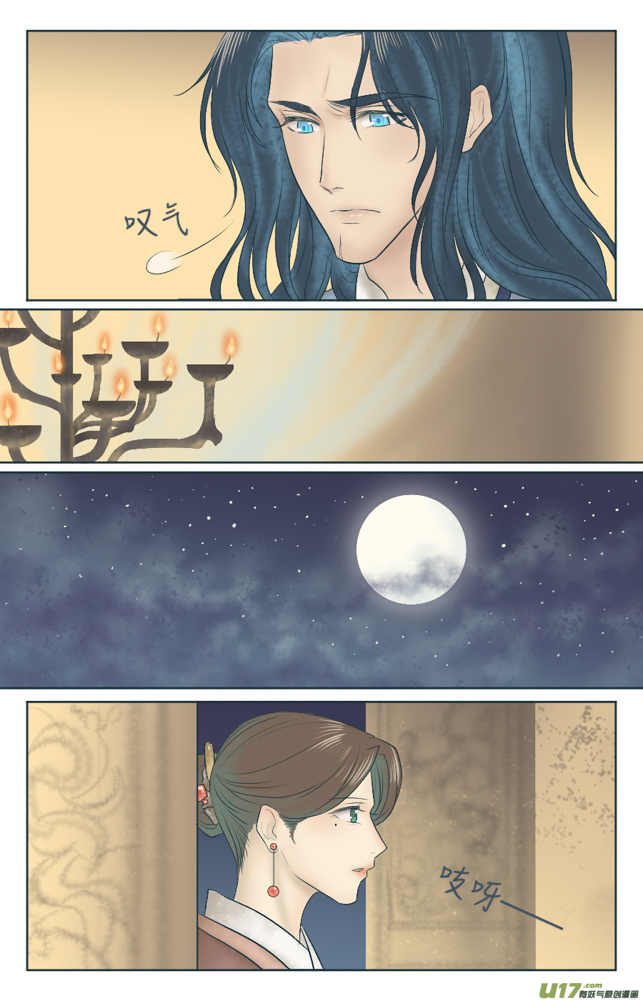 第三回 无所谓-第3话