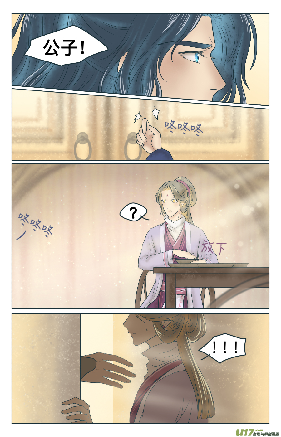 第三回 无所谓-第3话