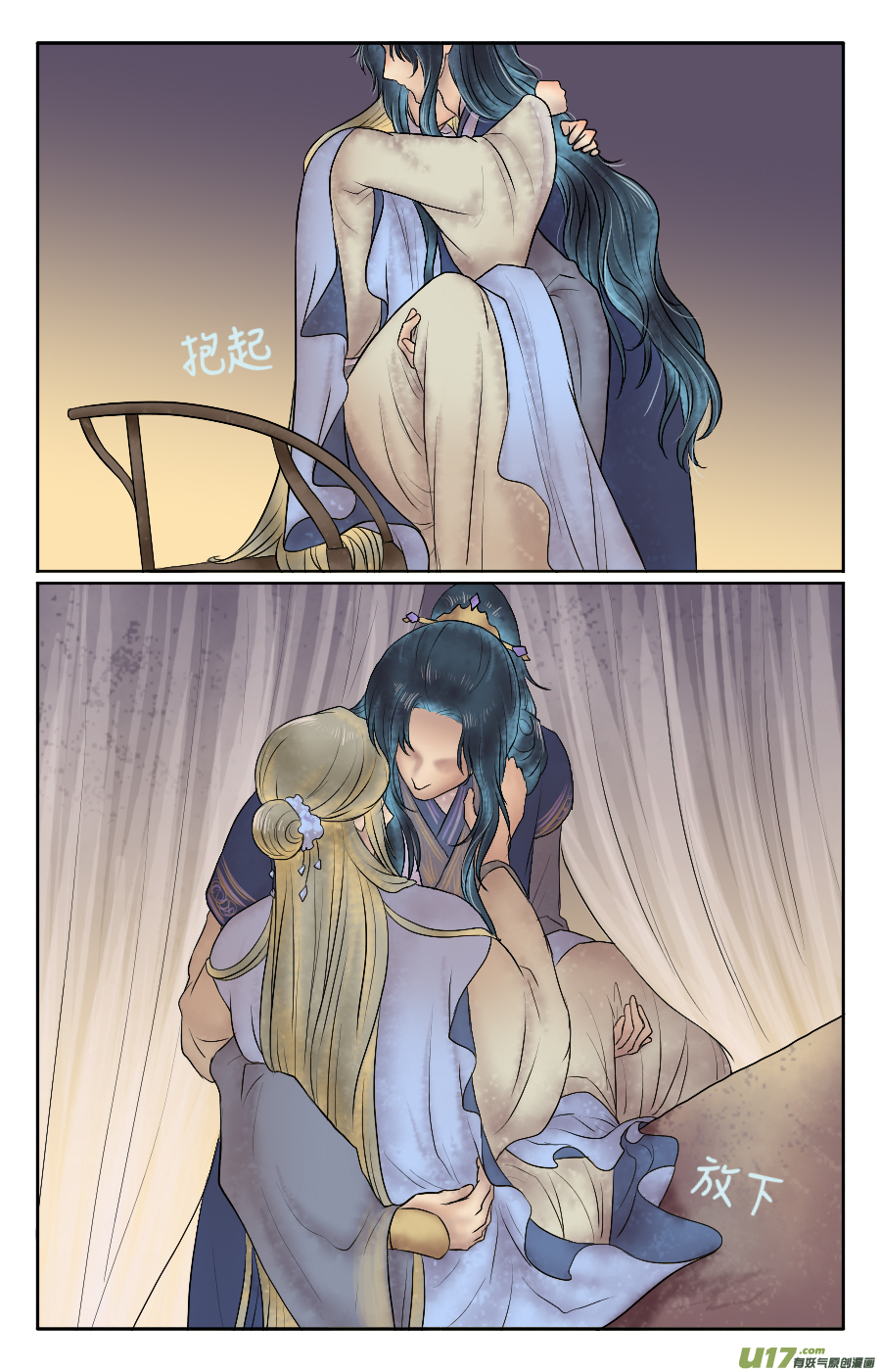 第二十二回 醉眠-第23话