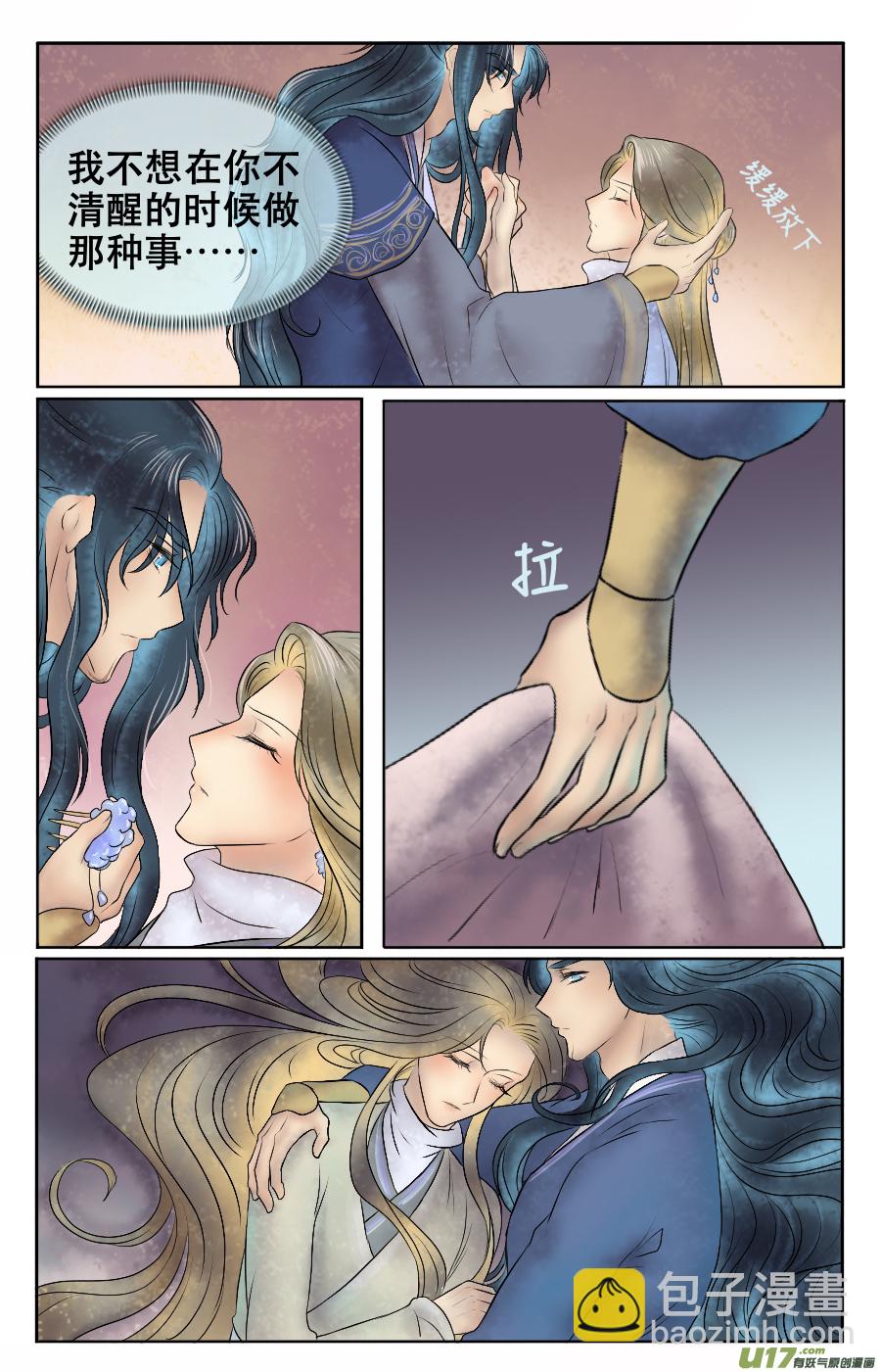 第二十二回 醉眠-第23话