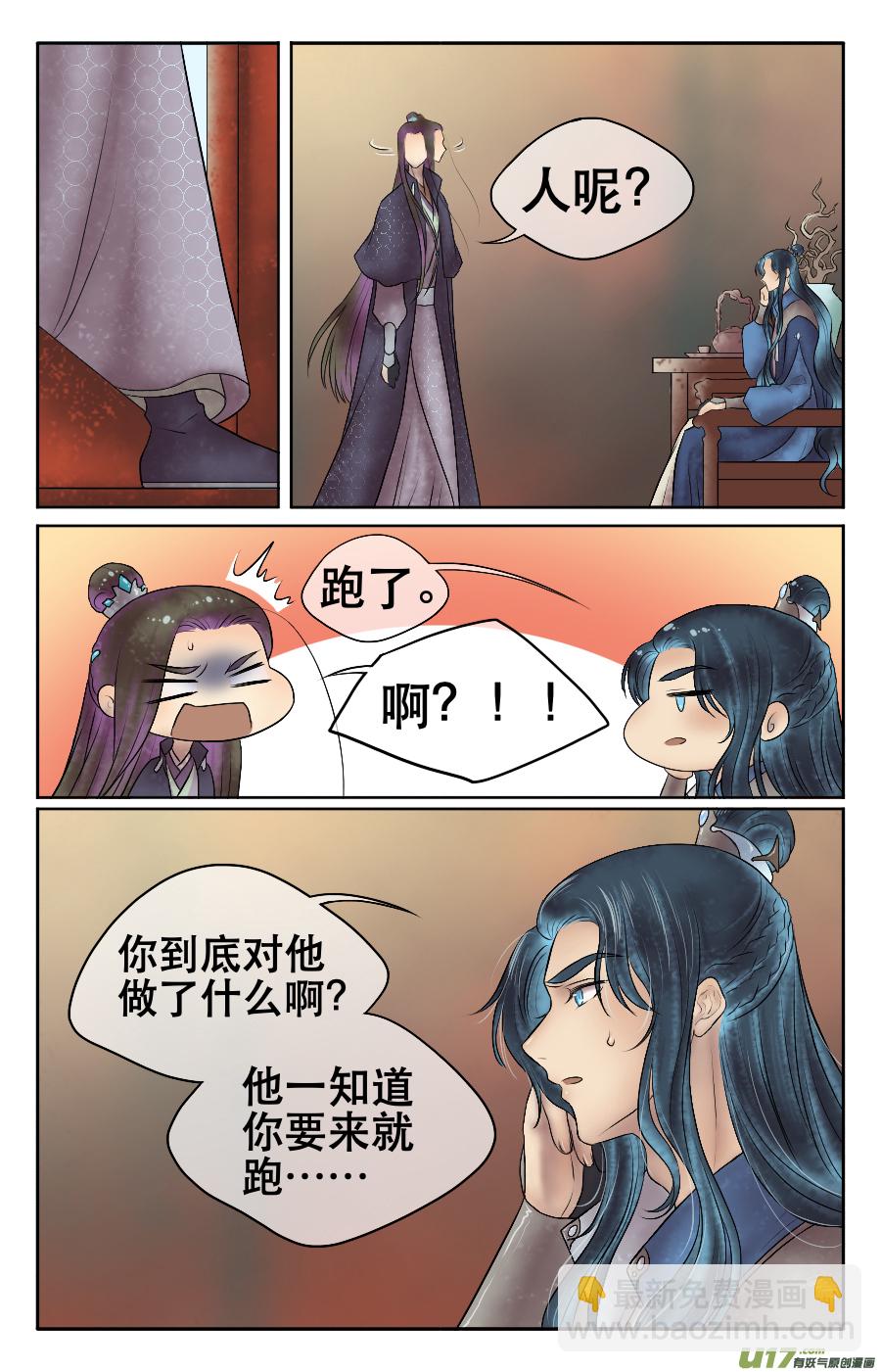 第二十四回 山雨-第25话