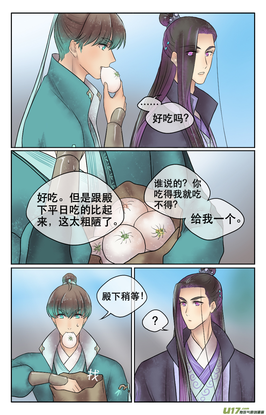 第二十六回 玩笑-第27话