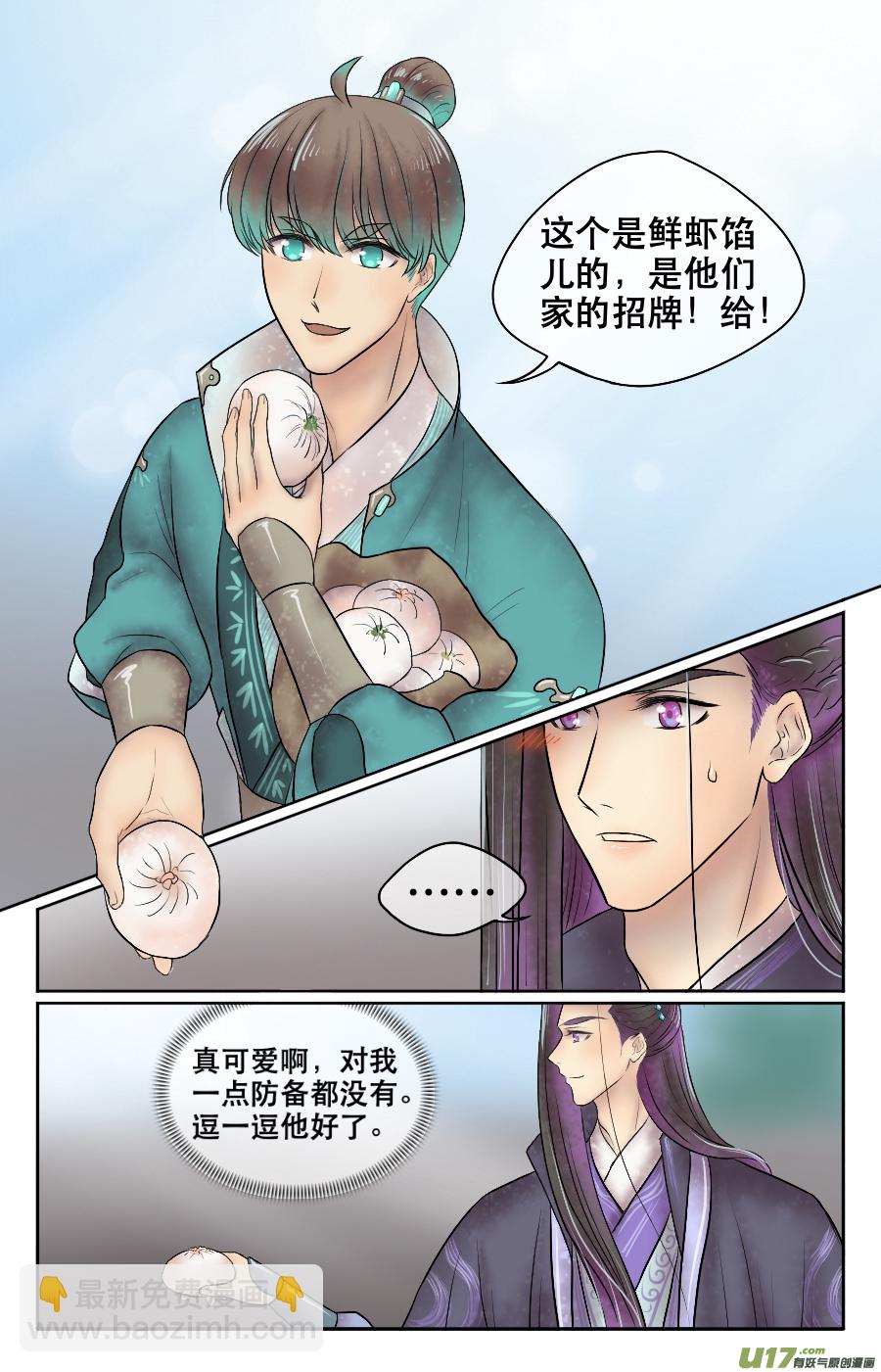 第二十六回 玩笑-第27话