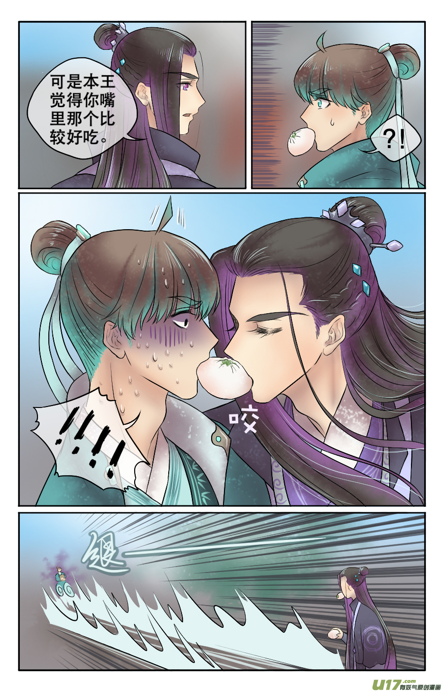 第二十六回 玩笑-第27话