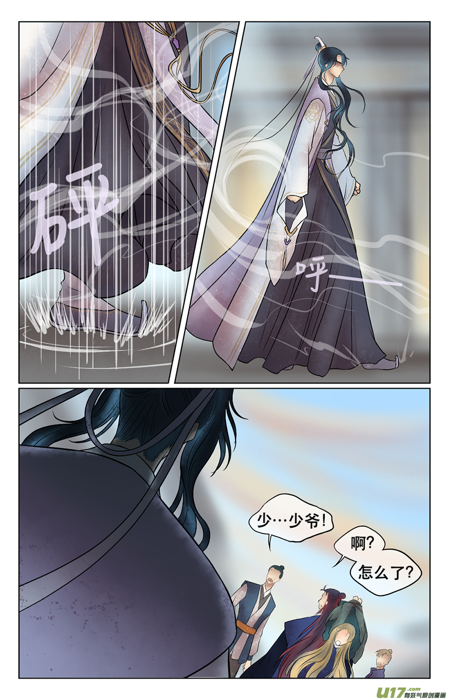 第二十八回 你是-第29话