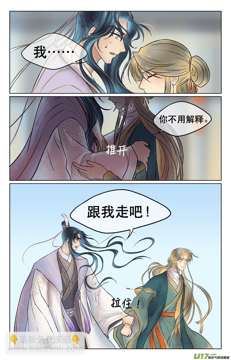 第二十八回 你是-第29话