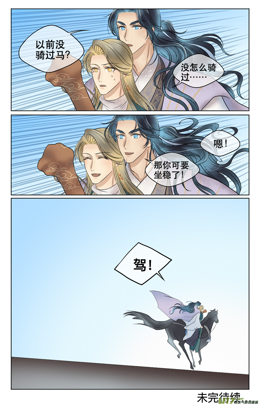 第三十回 苏繁-第31话