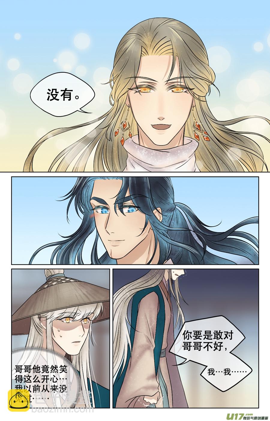 第三十回 苏繁-第31话