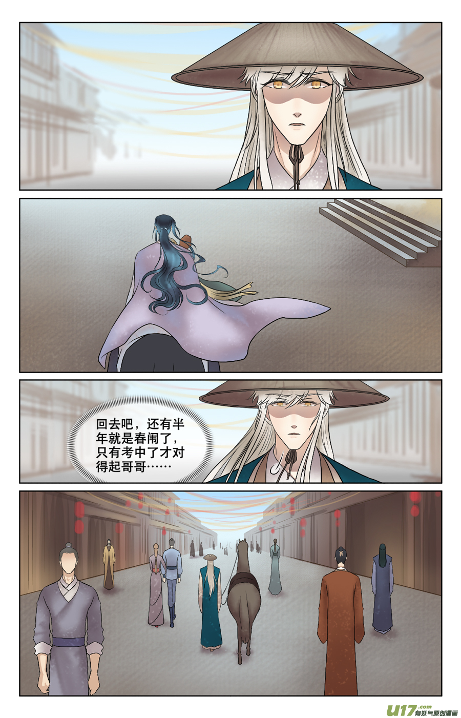 第三十回 苏繁-第31话