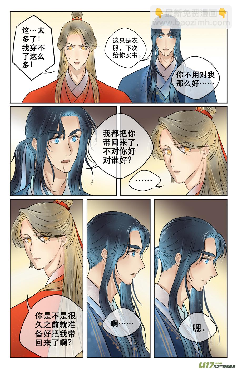 第三十二回 初到（中）-第33话