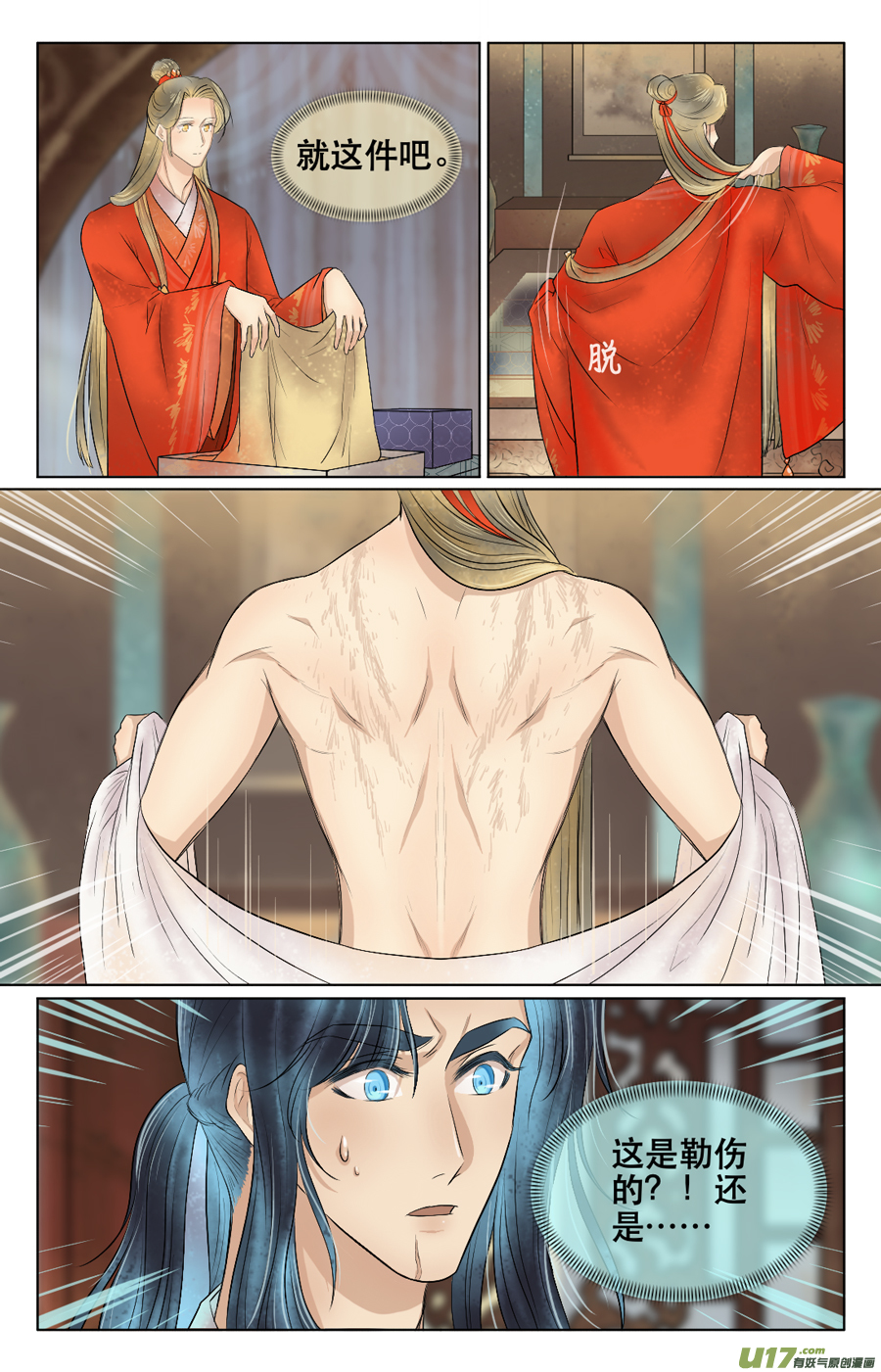 第三十二回 初到（中）-第33话