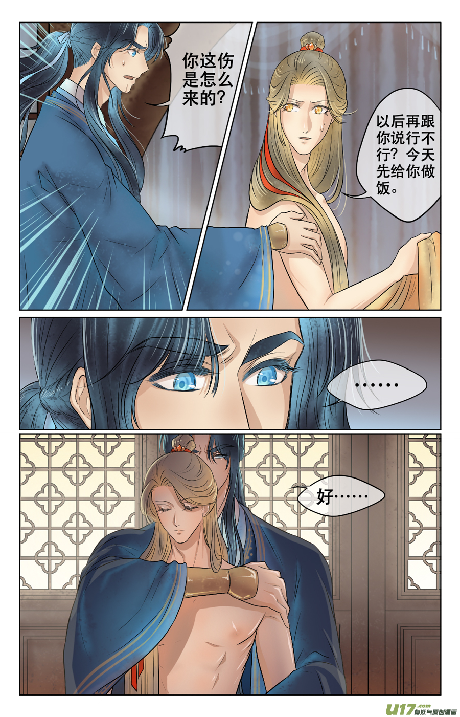 第三十二回 初到（中）-第33话