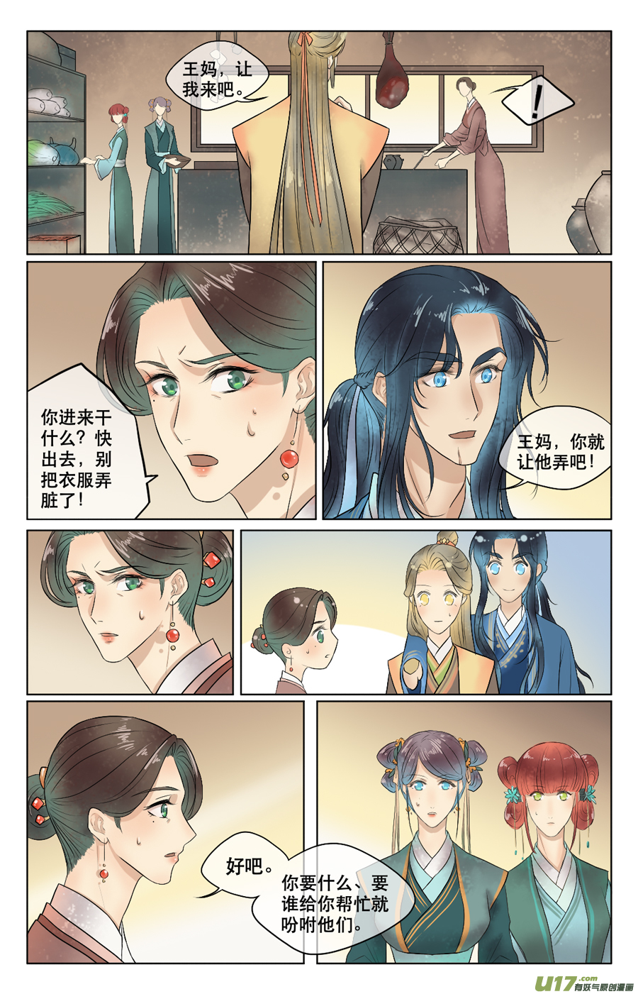 第三十二回 初到（中）-第33话