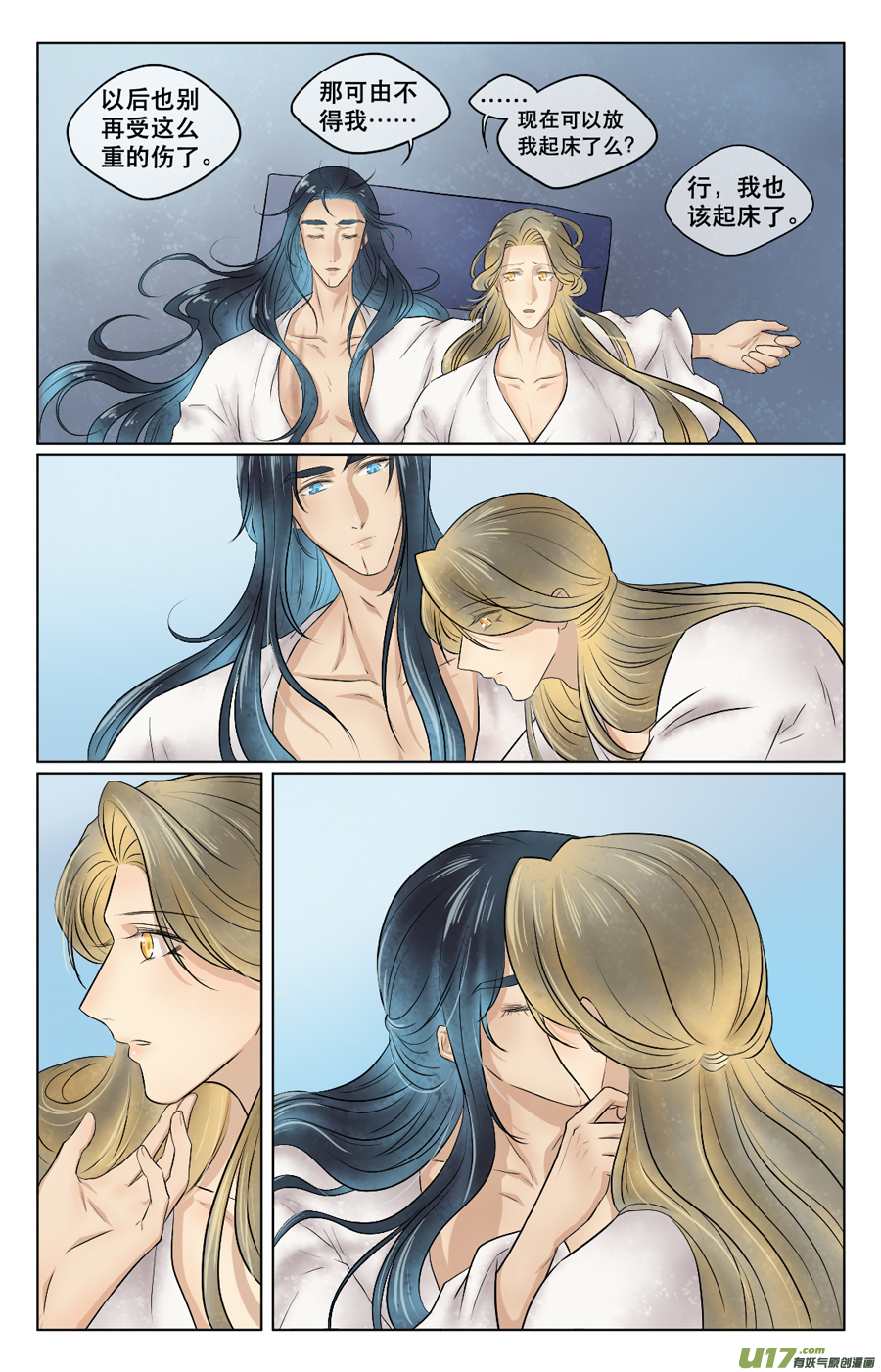 第三十四回 卧谈-第35话