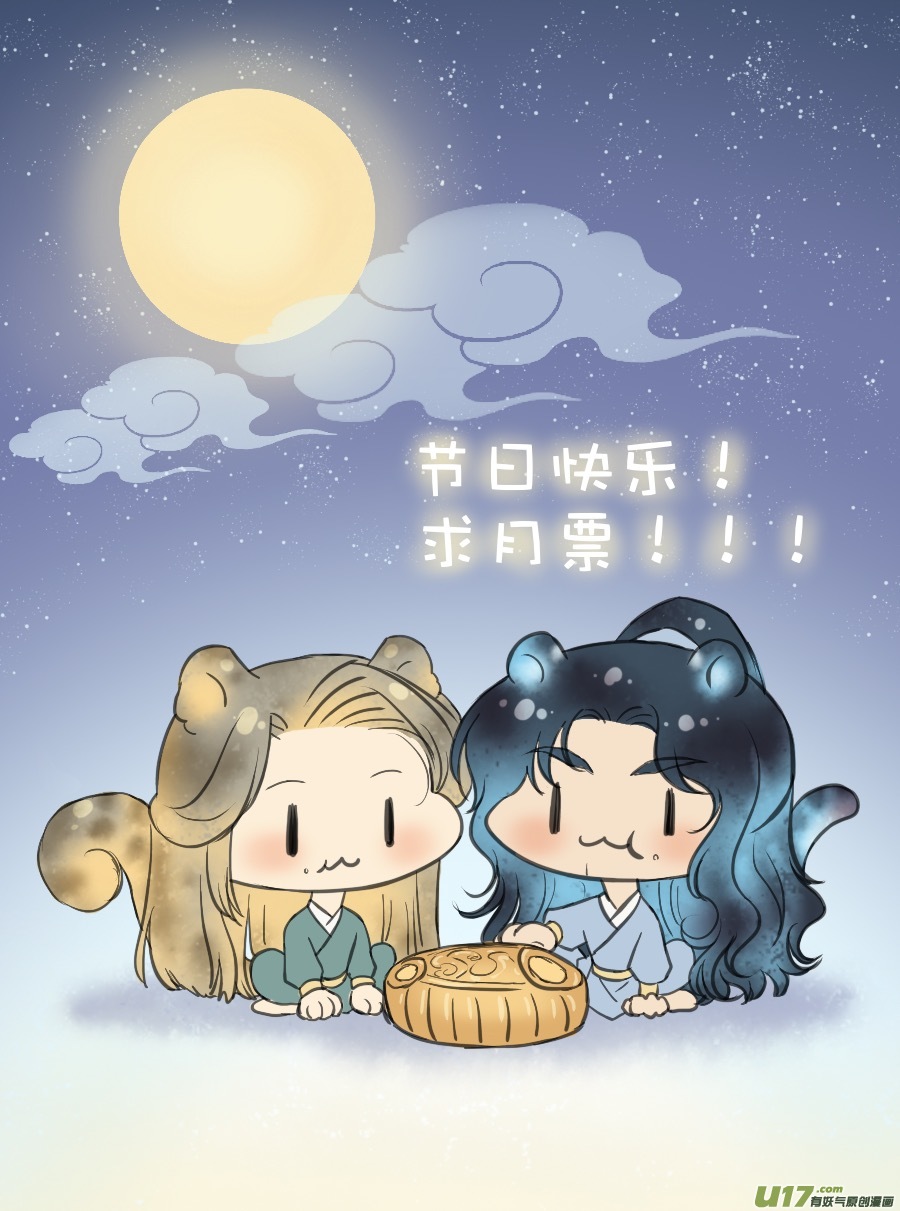 第三十四回 卧谈-第35话