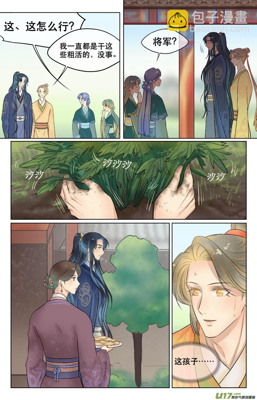 第三十六回 旖旎（上）-第37话