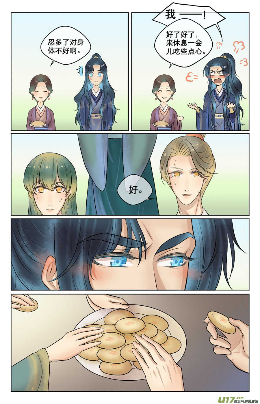 第三十六回 旖旎（上）-第37话