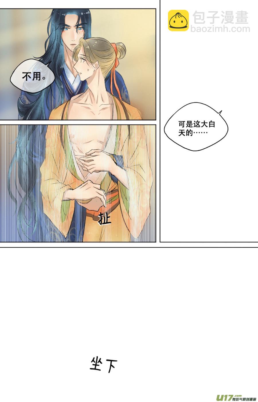 第三十六回 旖旎（上）-第37话