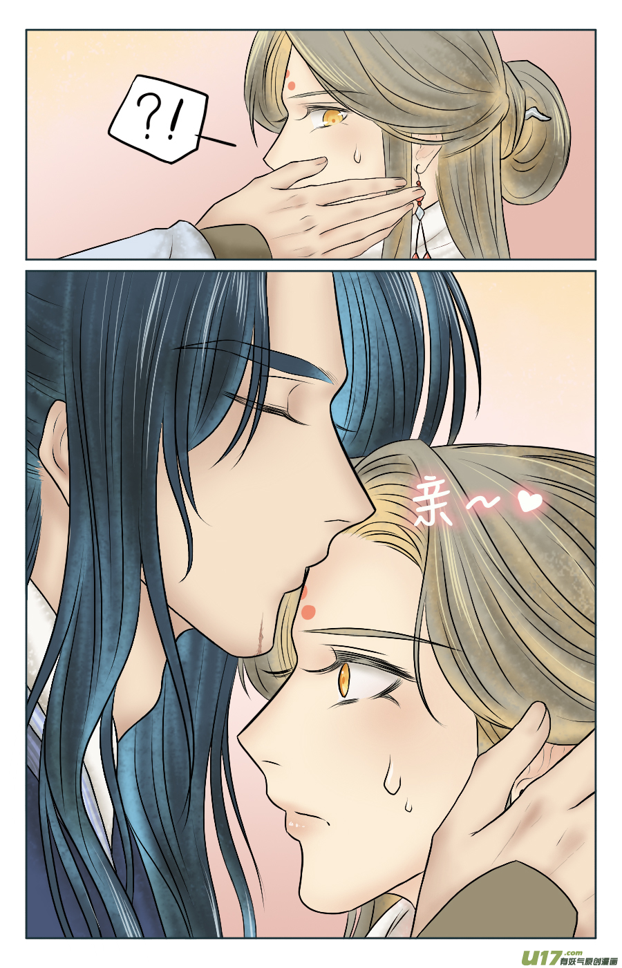 第五回 熟练-第5话