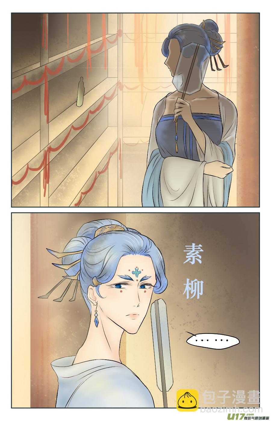 第五回 熟练-第5话