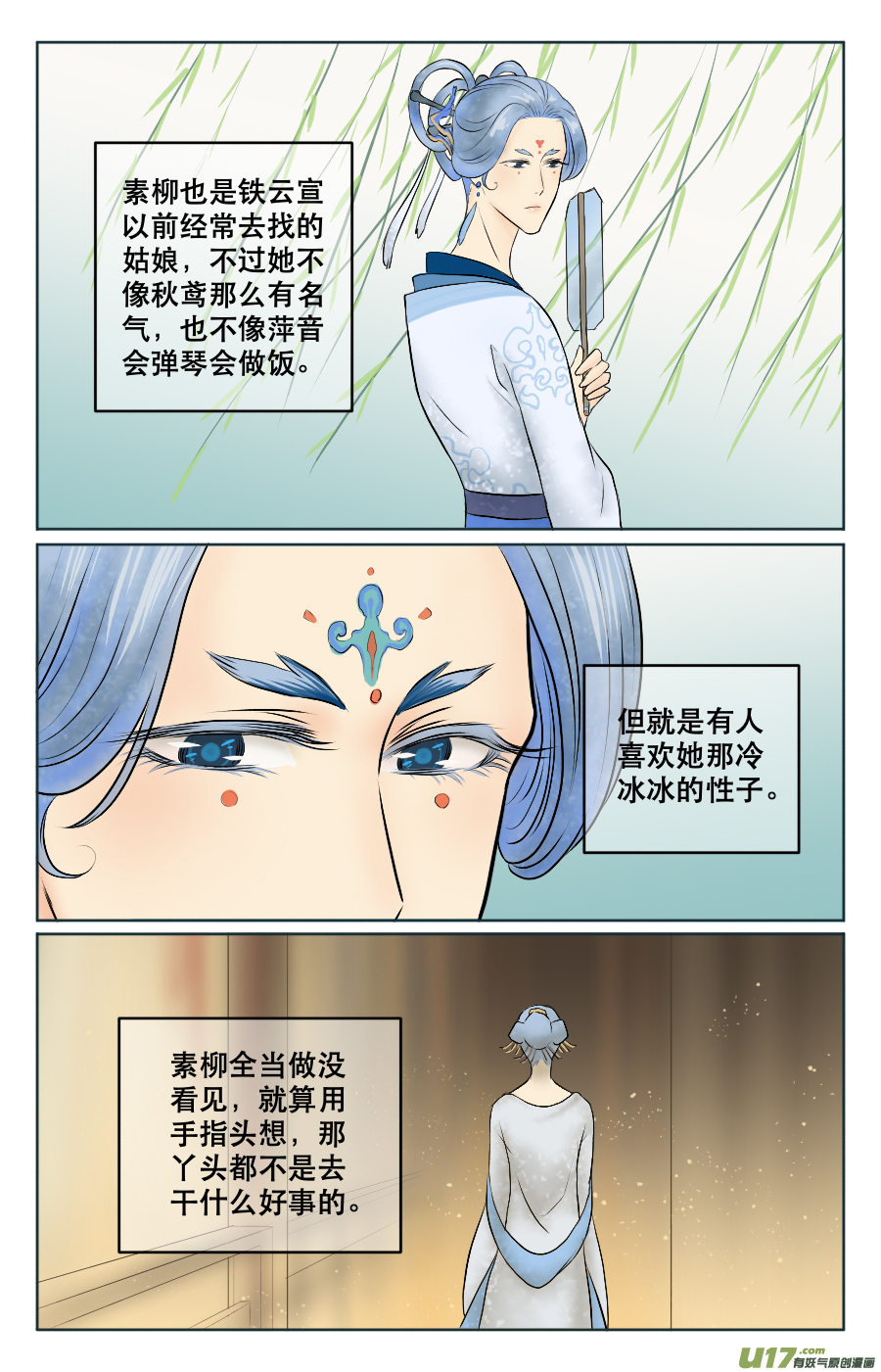 第五回 熟练-第5话