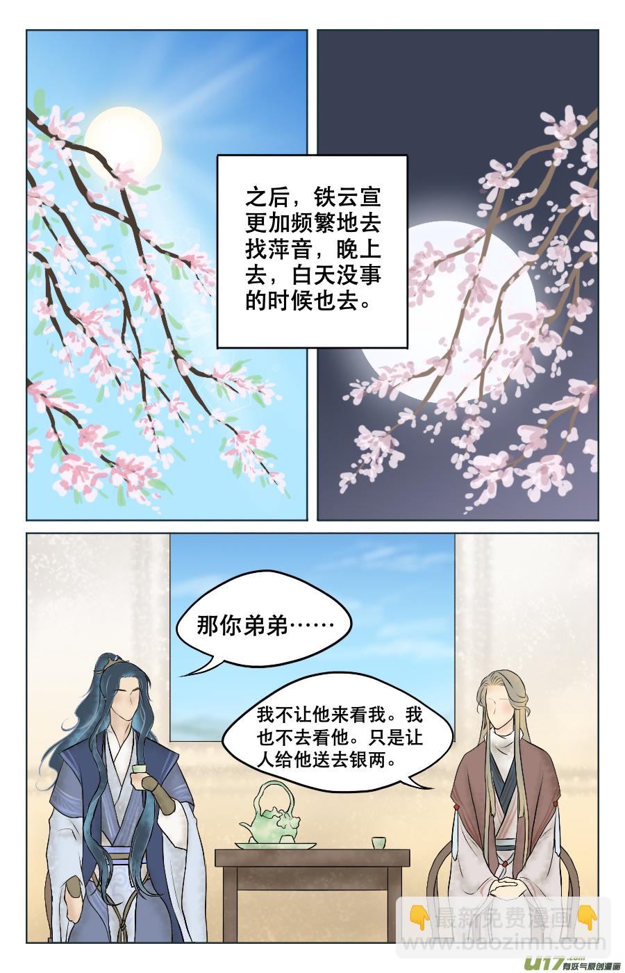 第五回 熟练-第5话