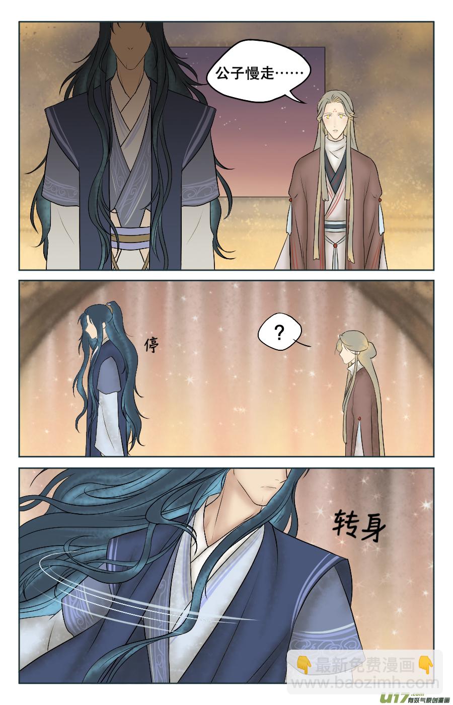 第五回 熟练-第5话