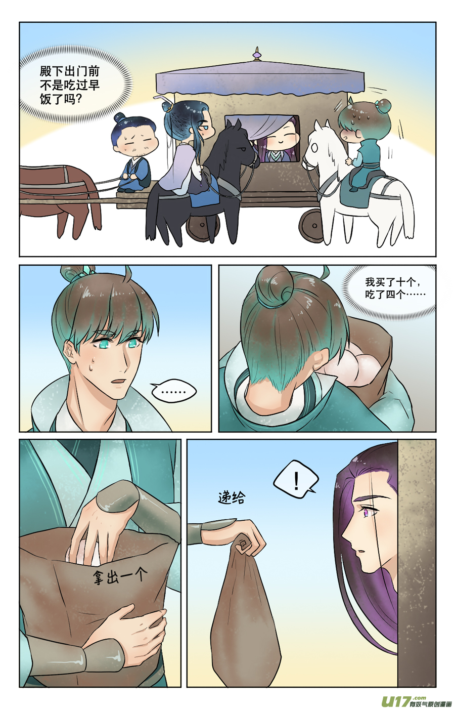 第四十回 暗流-第41话