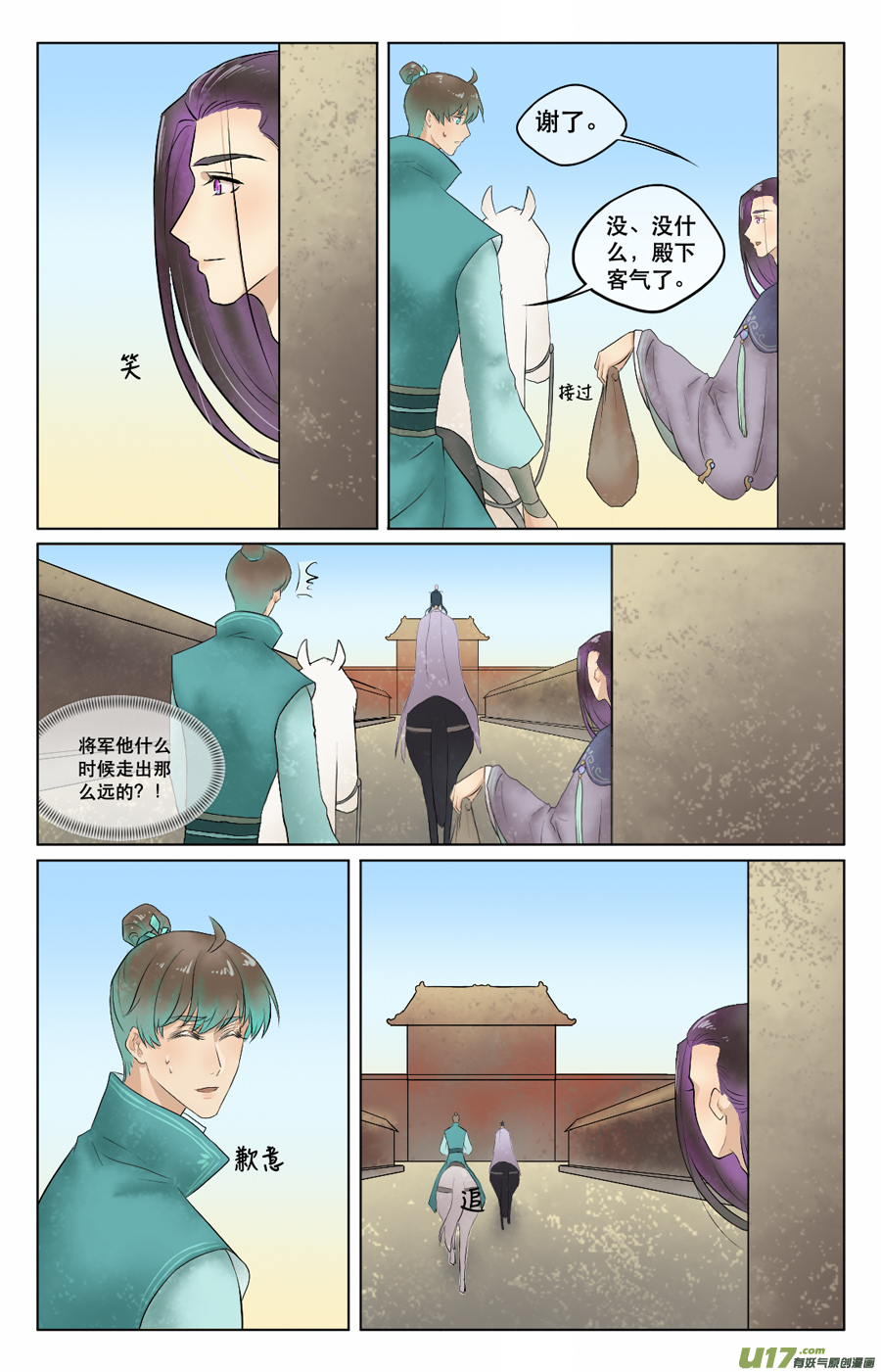 第四十回 暗流-第41话