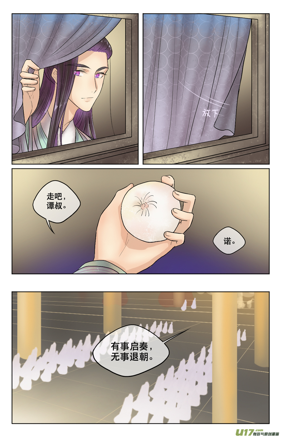 第四十回 暗流-第41话