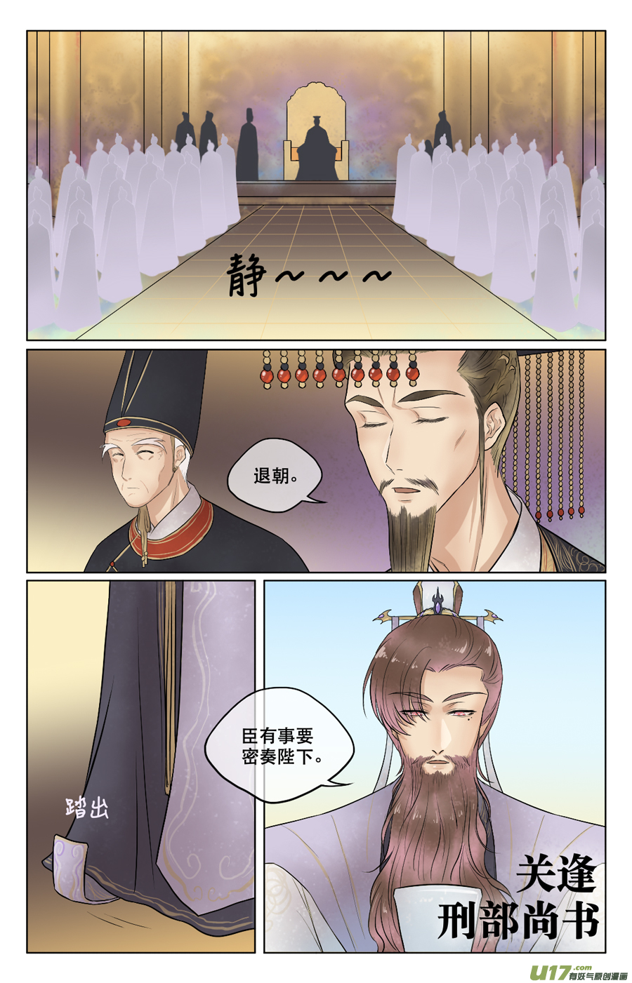 第四十回 暗流-第41话